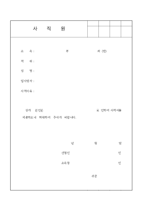 사직원3 사직원3